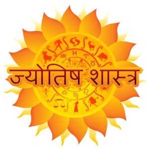 Jyotish Astrology Logo Png