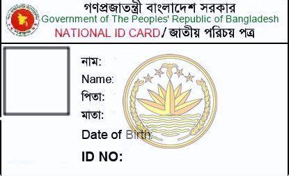 Bangladesh National Id Card Psd File