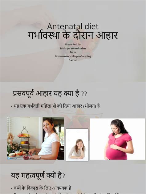 Antenatal Diet | PDF