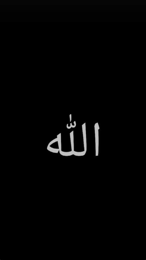 Allah Black Wallpapers - Wallpaper Cave