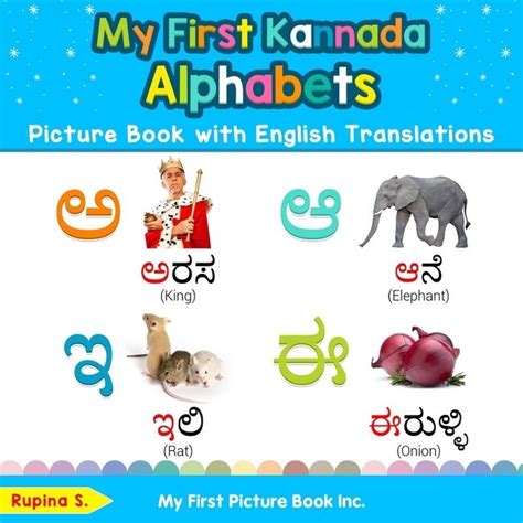 My First Kannada Alphabet Picture Book with English Translations ...