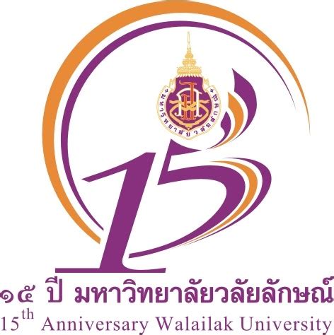 Thai Logo Lover: ๑๕ ปี มหาวิทยาลัยวลัยลักษณ์ (๒๕๓๕ - ๒๕๕๐) • 2007: 15th Anniversary Walailak ...