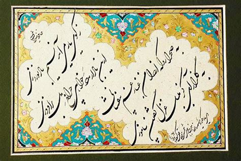 Hafez, great Iranian poet: Life and poems