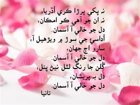 17 best Sindhi poetry images on Pinterest | Poem, Poetry and Ali