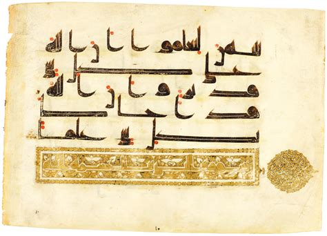 A QUR’AN LEAF IN KUFIC SCRIPT ON VELLUM, NORTH AFRICA OR NEAR EAST, 9TH CENTURY AD | Arts of the ...