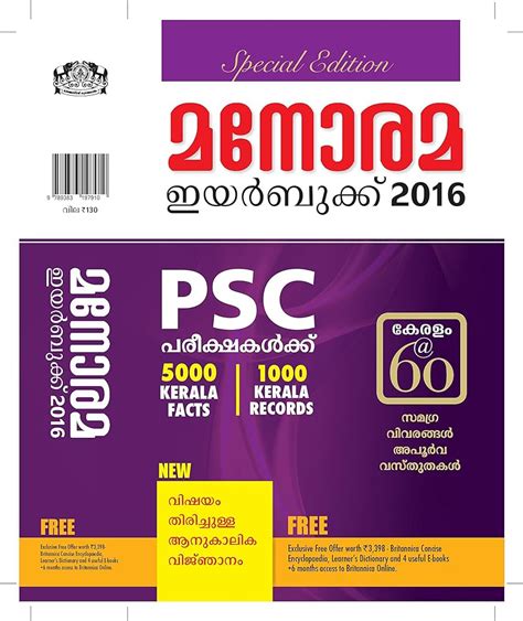 Malayala Manorama Online News Apps 2022 Manorama Calendar, 59% OFF