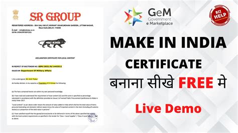 How to get make in India certificate for gem | what is mii certificate ...