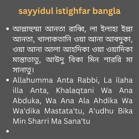 sayyidul istighfar bangla - Quran Rumi