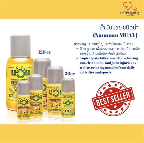 Namman Muay Thai Boxing Liniment oil - Buy online in Doctor Thailand store