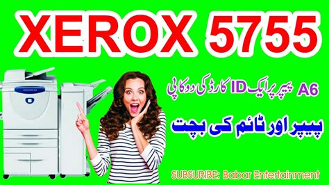 Xerox 5755 A6 paper par I d card copy - YouTube