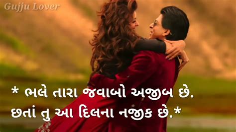 Gujarati status 💙 Gujarati Love Shayari Status 💛 whatsapp status video ...