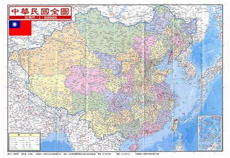 A detailed map of the Republic of China, including all of its territorial claims and the de ...