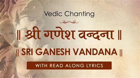 Ganesh Vandana Lyrics