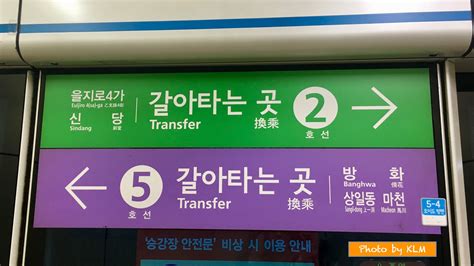 Getting around Seoul by the Subway | Korean Language Blog