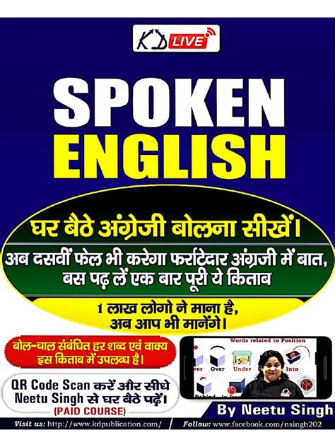 Neetu Singh Spoken English Book | PDF