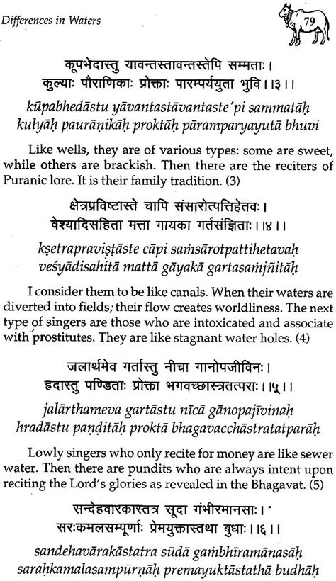 The Teachings of Shri Vallabhacharya (Sanskrit Text, Transliteration and English Translation ...