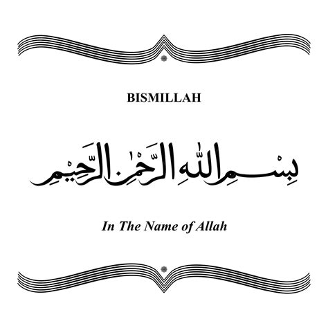 Bismillah In Arabic Font