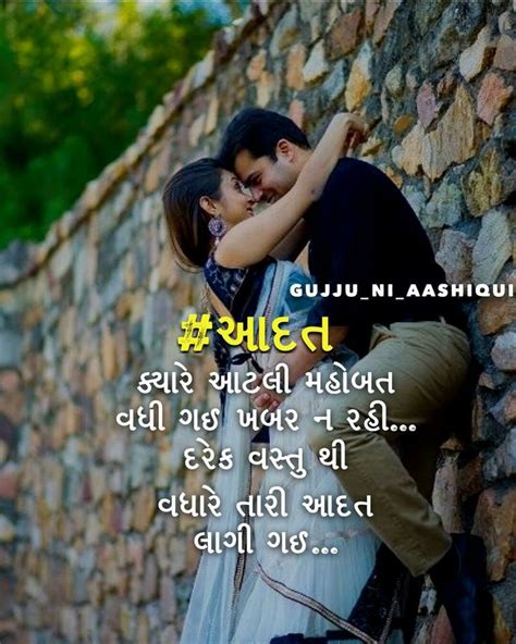 Pin by Prakash on Gujarati... | True love quotes, Love quotes, Life quotes