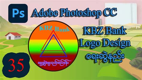 KBZ Bank Logo Design ရေးဆွဲနည်းသင်ခန်းစာ | MITDC - YouTube