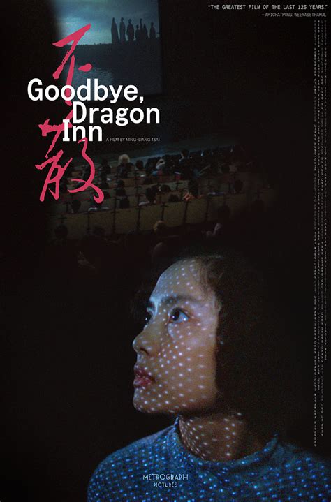 Goodbye, Dragon Inn Trailer: Tsai Ming-liang’s Masterwork Gets New Release