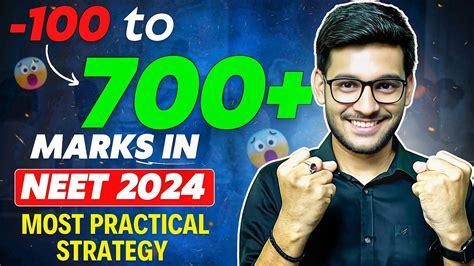 How To Increase Your Score From 100 To 700+ 🔥💪 | NEET 2024 Complete Road Map - YouTube