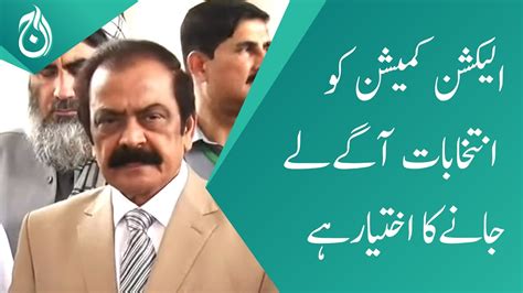 Election Commission has the power to move the date of elections forward: Rana Sana- Aaj News ...