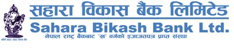 Sahara Bikash Bank. Ishworpur Branch - KAHA6 Nepali Business Directory