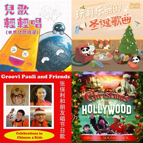 Chinese christmas songs - playlist by alfung | Spotify