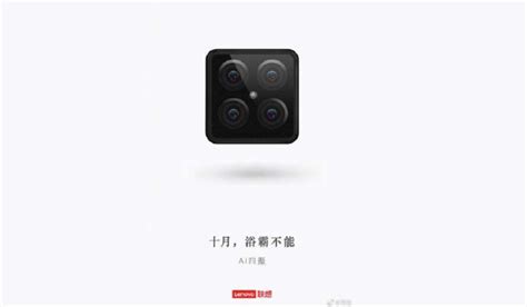 Forget three cameras on your phone - Lenovo teases a huge four-camera ...