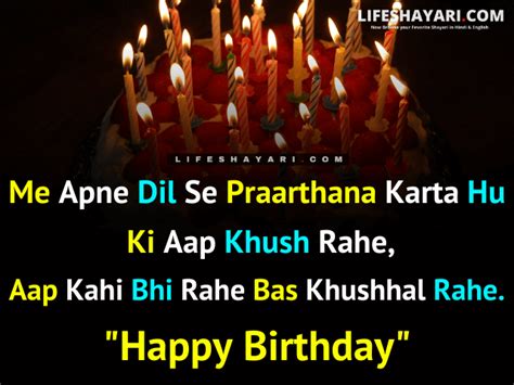 Best 100 Birthday Shayari For Friend [November- 2024] | Birthday Wishes Status For Friend In Hindi