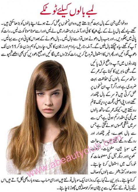 Long Hair Tips in Urdu to Grow Hair Fast Naturally | FashionGlint