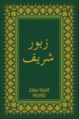 Zabur Sharif Pashto / A lovely translation of the Holy Zabur, or Psalms ...