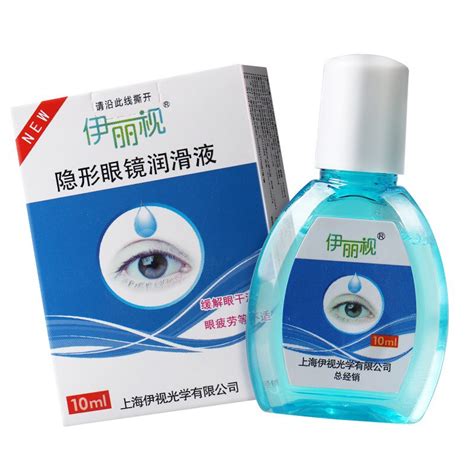 Contact Lens Moisturizing Eye Drops(10ml) | Shopee Philippines