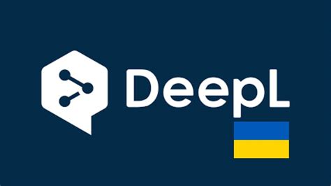 DeepL тепер підтримує українську мову – спробуйте, як працює найкращий перекладач - Техно