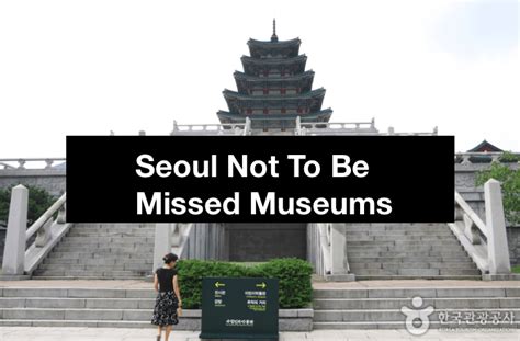 Seoul Museum Not To Be Missed