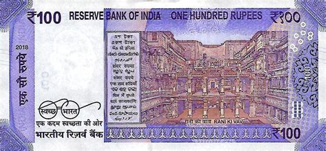 India new 100-rupee note (B301a) confirmed – BanknoteNews