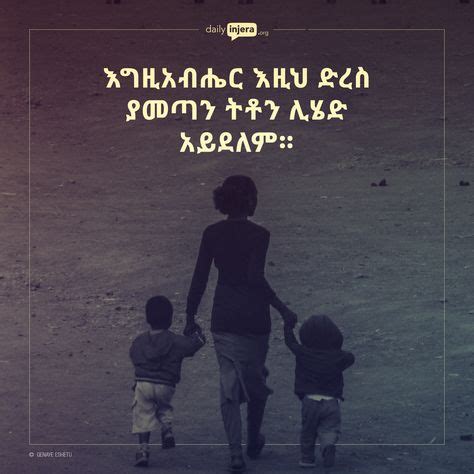 Amharic Quotes