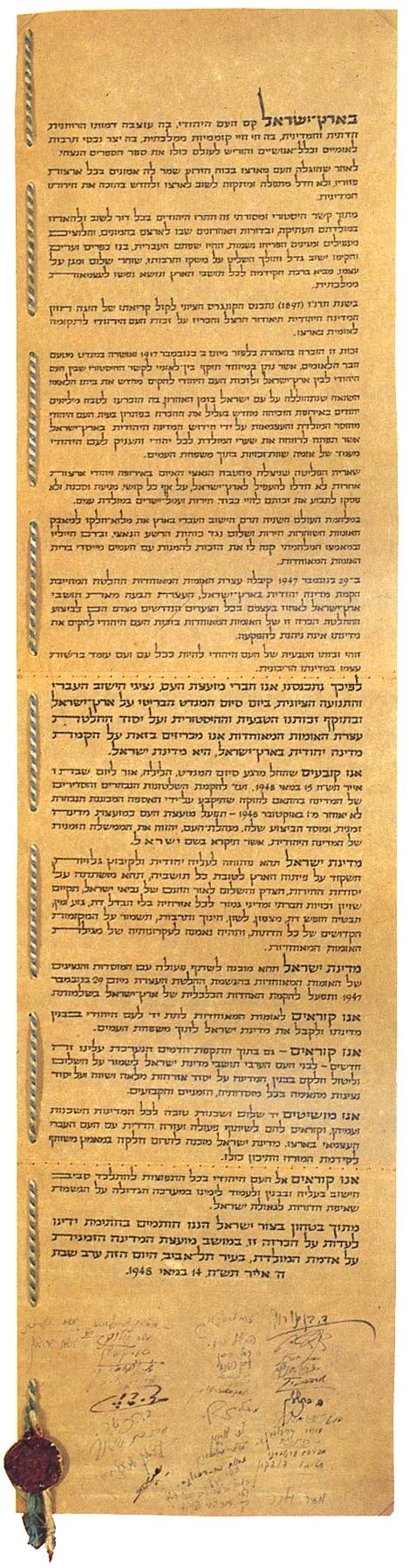File:Israel Declaration of Independence.jpg - Wikimedia Commons