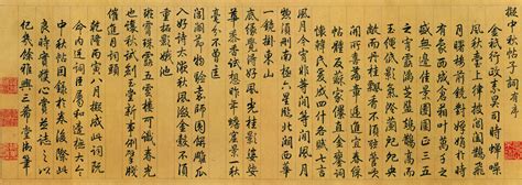 Wallpaper : calligraphy, Wang Xianzhi, Chinese characters 9135x3247 ...