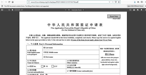 Chinese Embassy Washington DC - 4 Easy Steps to Apply for China Tourist and Travel Visa - Visa ...