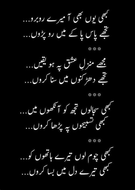 Pin by Bilal on Ghazal,Shayari,Quotes | Urdu poetry romantic, Love ...