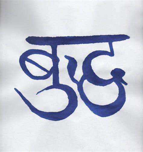 12 Sanskrit Symbols: Meaning + How to Use Them In Yoga - The Yoga Nomads