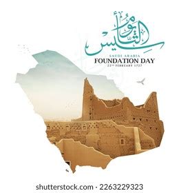 Saudi Arabia Foundation Day Poster On Stock Illustration 2263229323 | Shutterstock