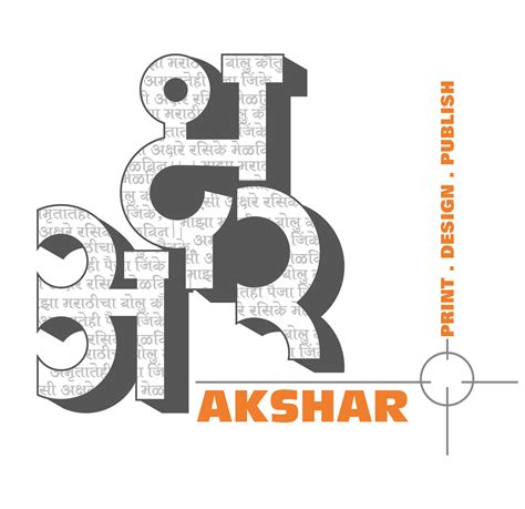 akshar publication was my second logo as a frelancer. it was a honour ...