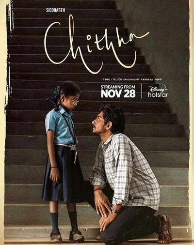 OTT: Siddhartha’s Chinna gets its digital debut date | 123telugu.com