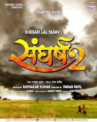 Khesari Lal Yadav Upcoming Movies List 2023, 2024 & Release Date