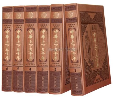 The history of China five thousand years Chinese classic history books ...