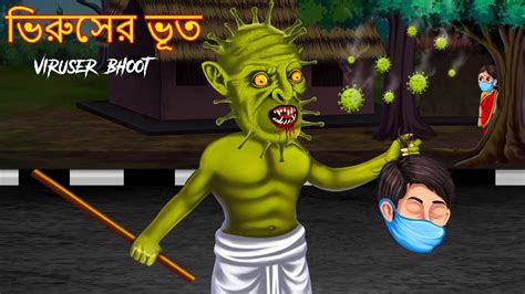 Top 185+ Bhoot bhoot bhoot cartoon - Tariquerahman.net