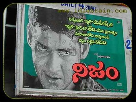 Telugu cinema movie posters - idlebrain.com - Nijam -Mahesh Babu ...