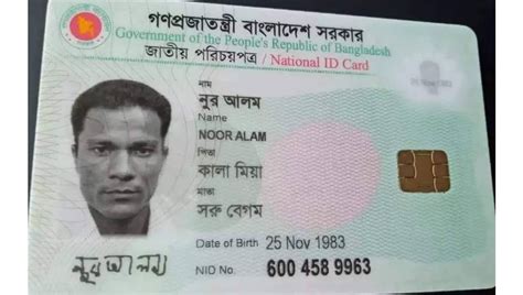 GitHub - Nur-Alam39/extract-text-from-bd-nid: Exact NID information as text from Bangladesh ...